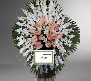 متن مناسب برای تاج گل ترحیم